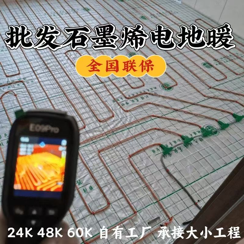 东营 石墨烯电地暖公司哪家好？合理报价深度解析